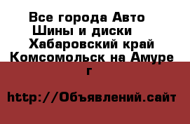 HiFly 315/80R22.5 20PR HH302 - Все города Авто » Шины и диски   . Хабаровский край,Комсомольск-на-Амуре г.